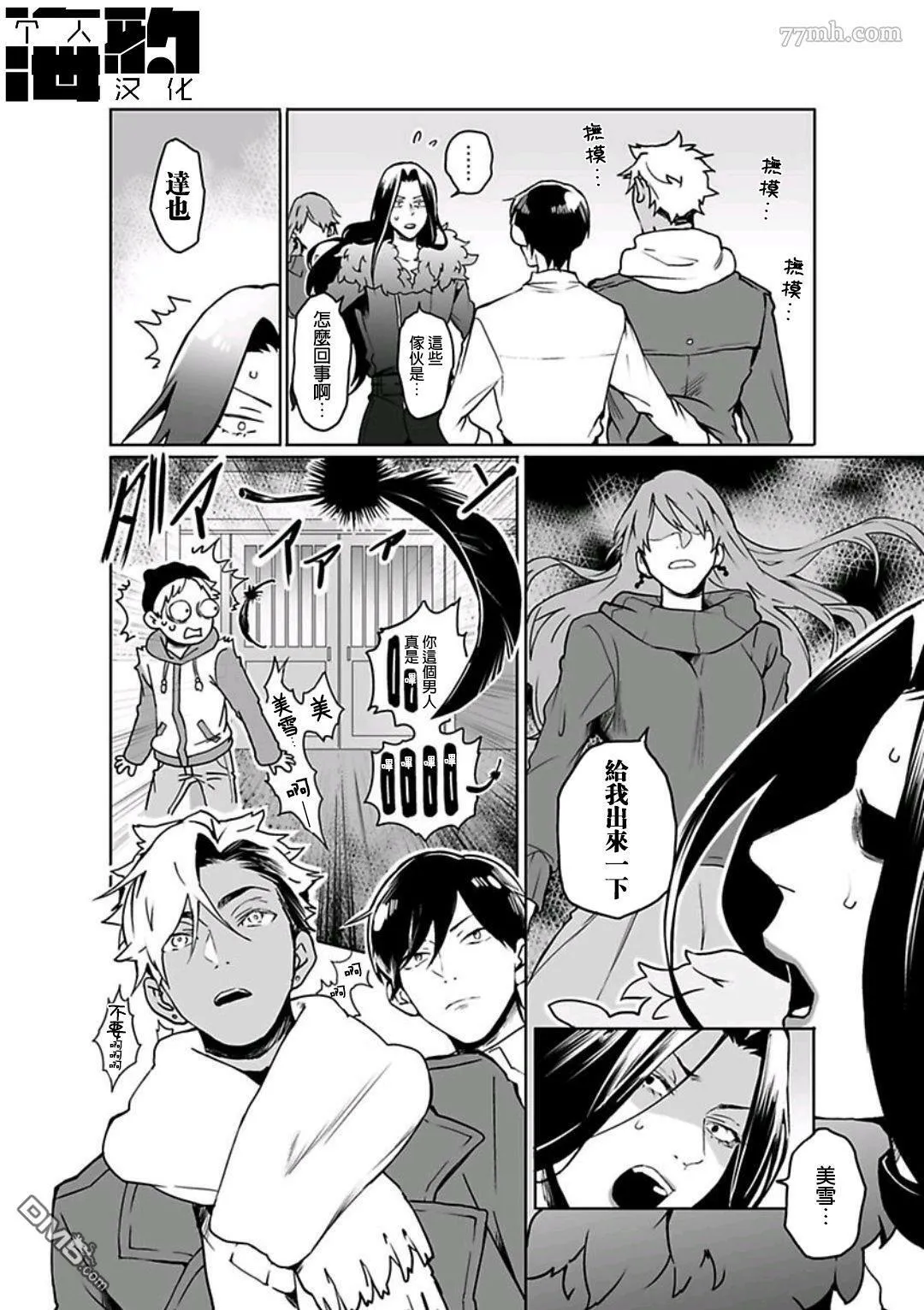 第4话 第20页