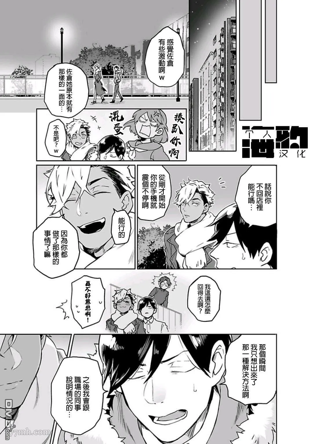 第4话 第21页