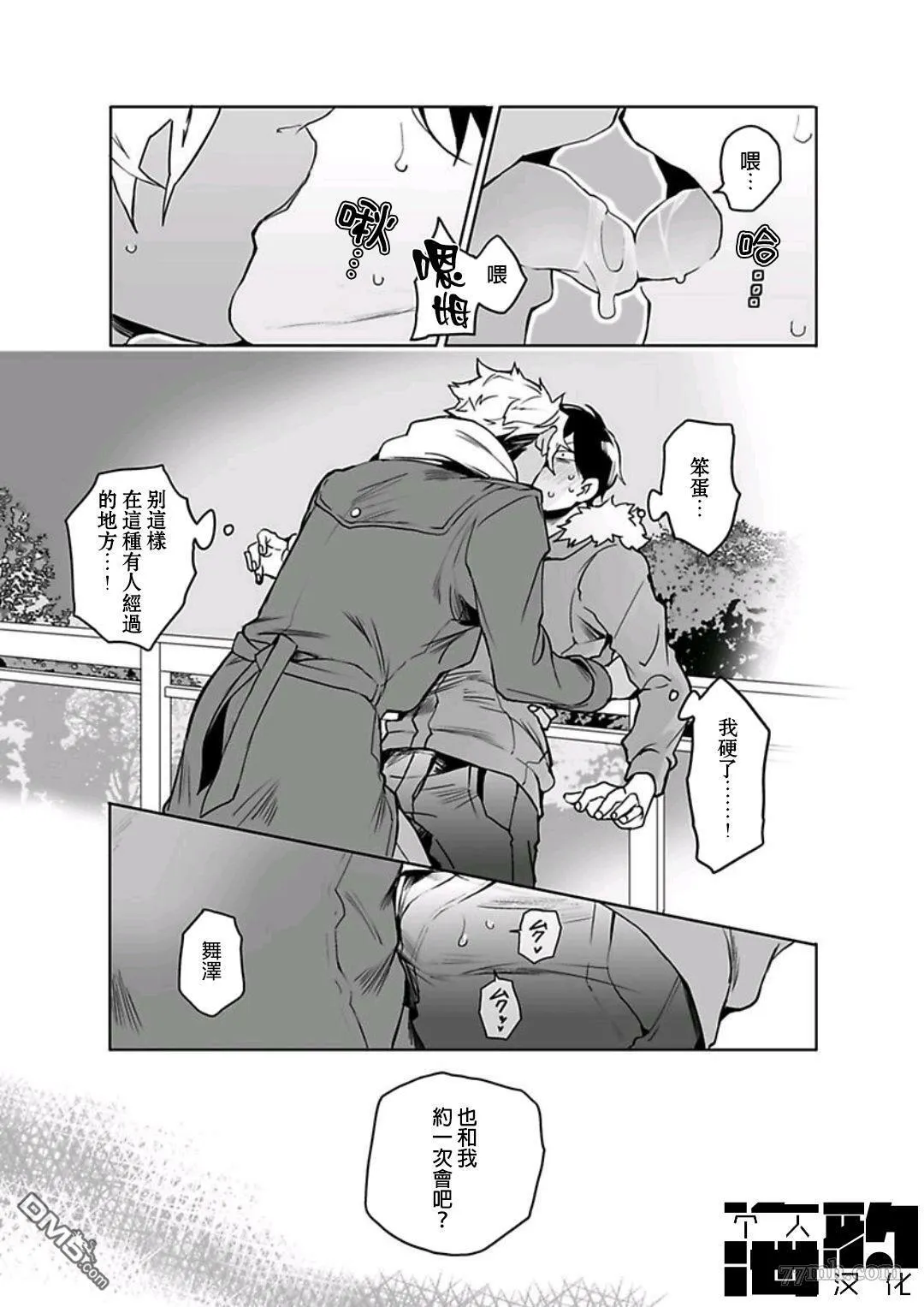 第4话 第23页