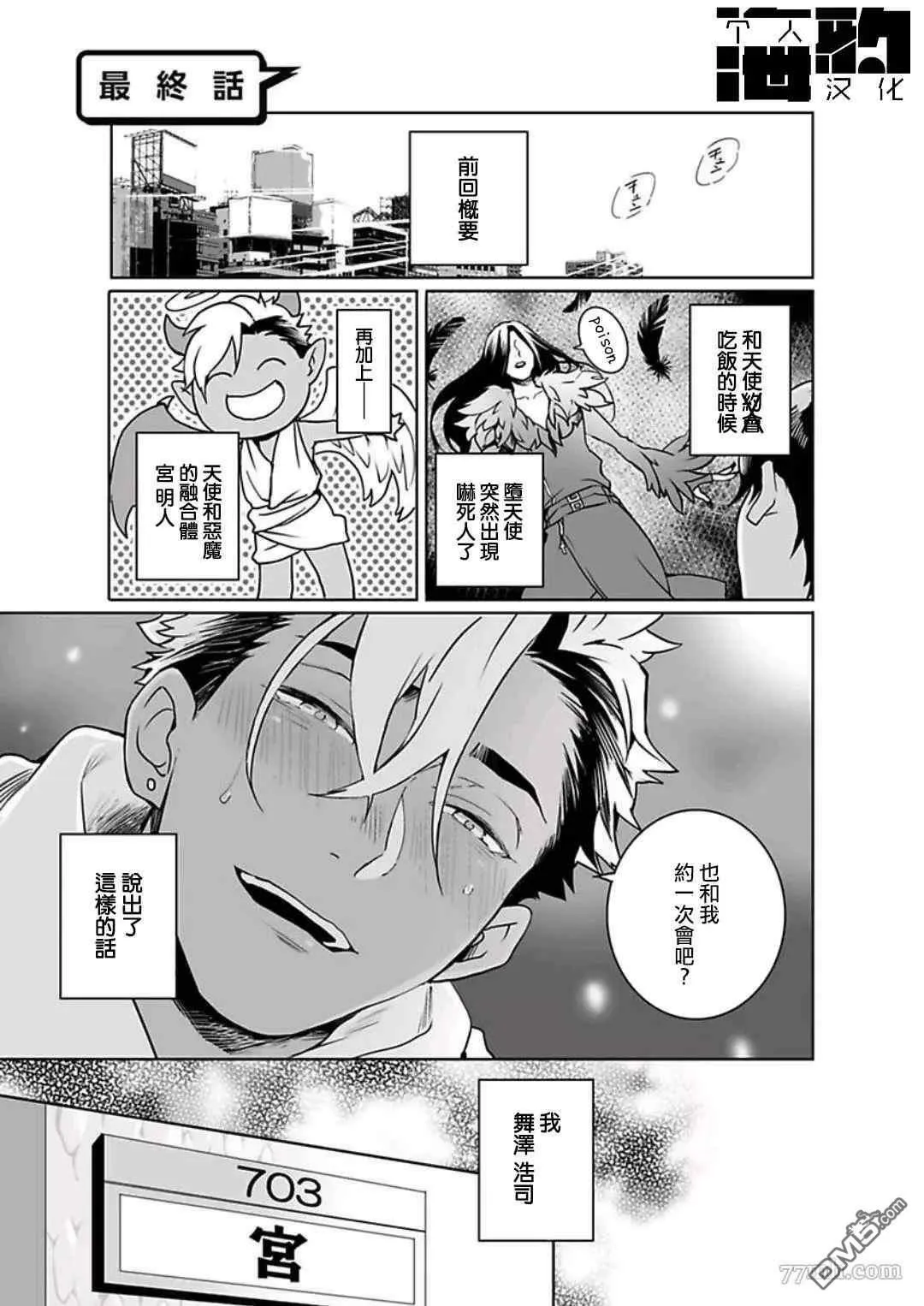 第4话 第25页