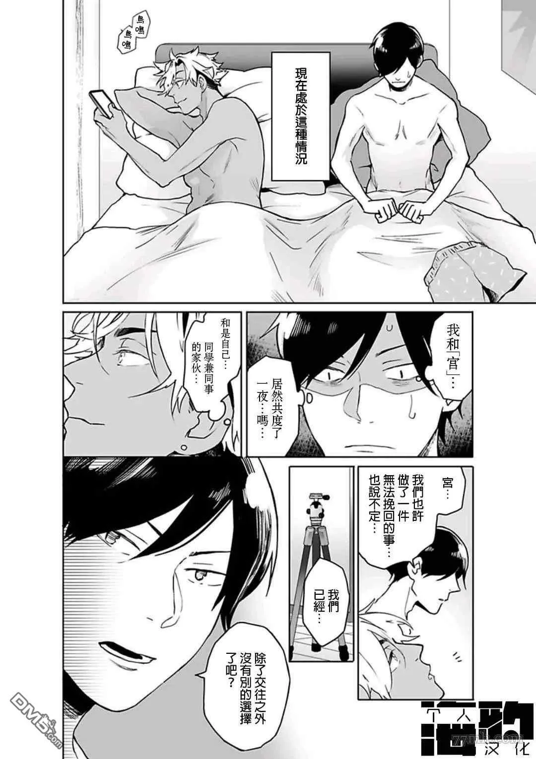 第5话 第2页