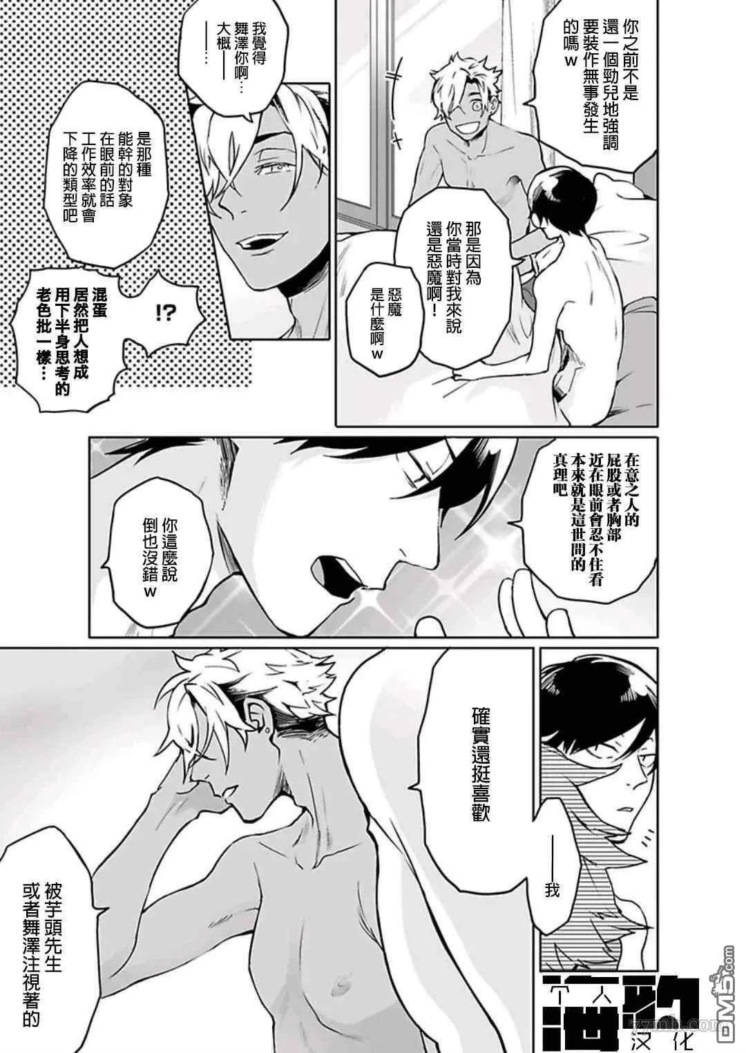 第5话 第3页