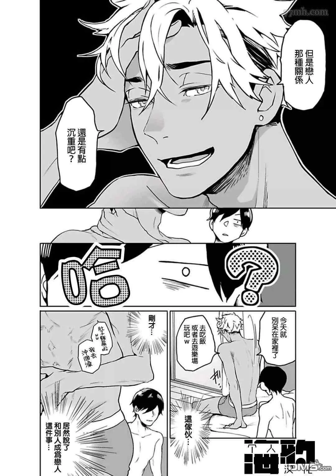 第5话 第4页