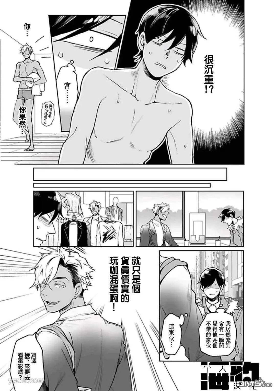 第5话 第5页