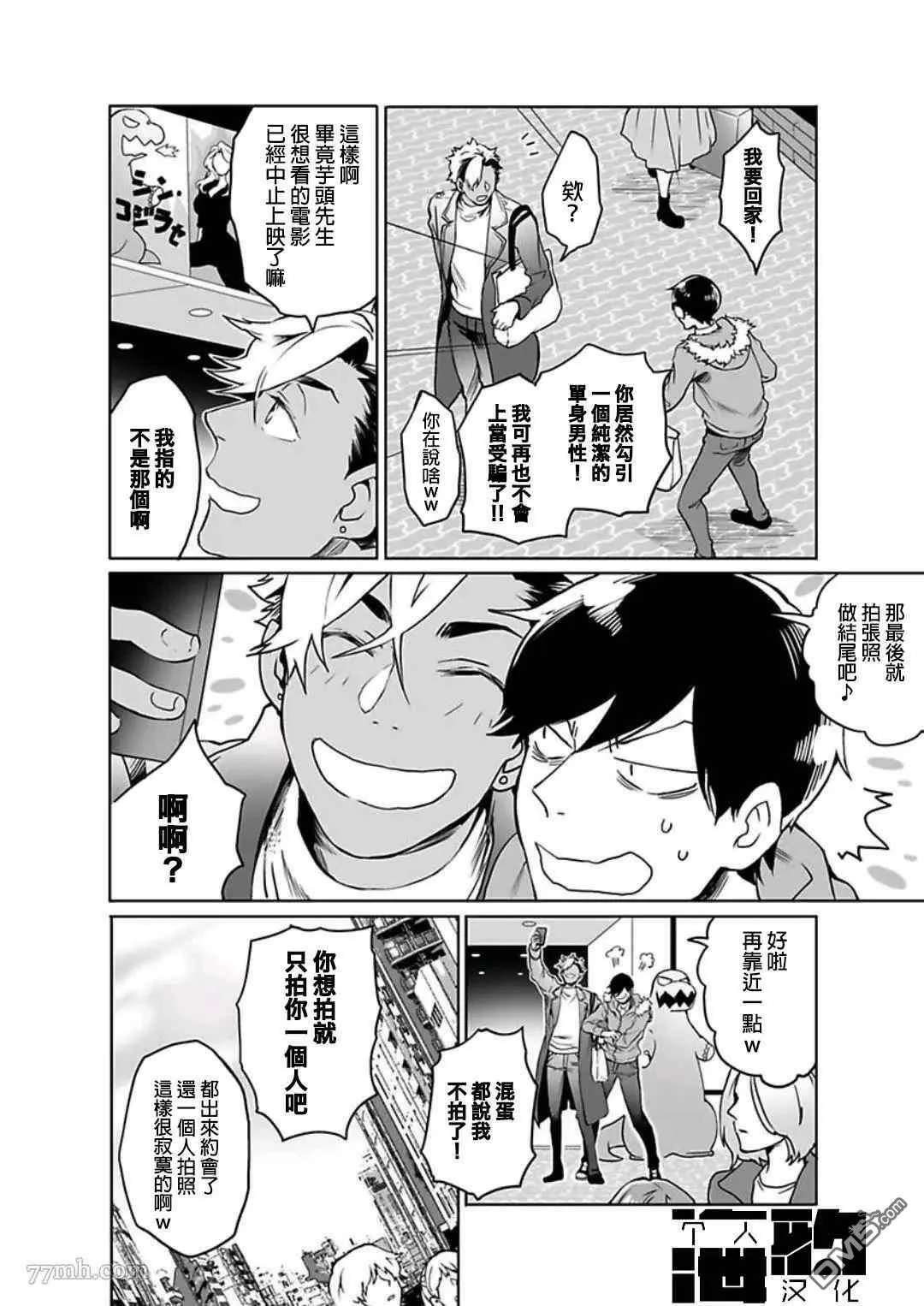 第5话 第6页