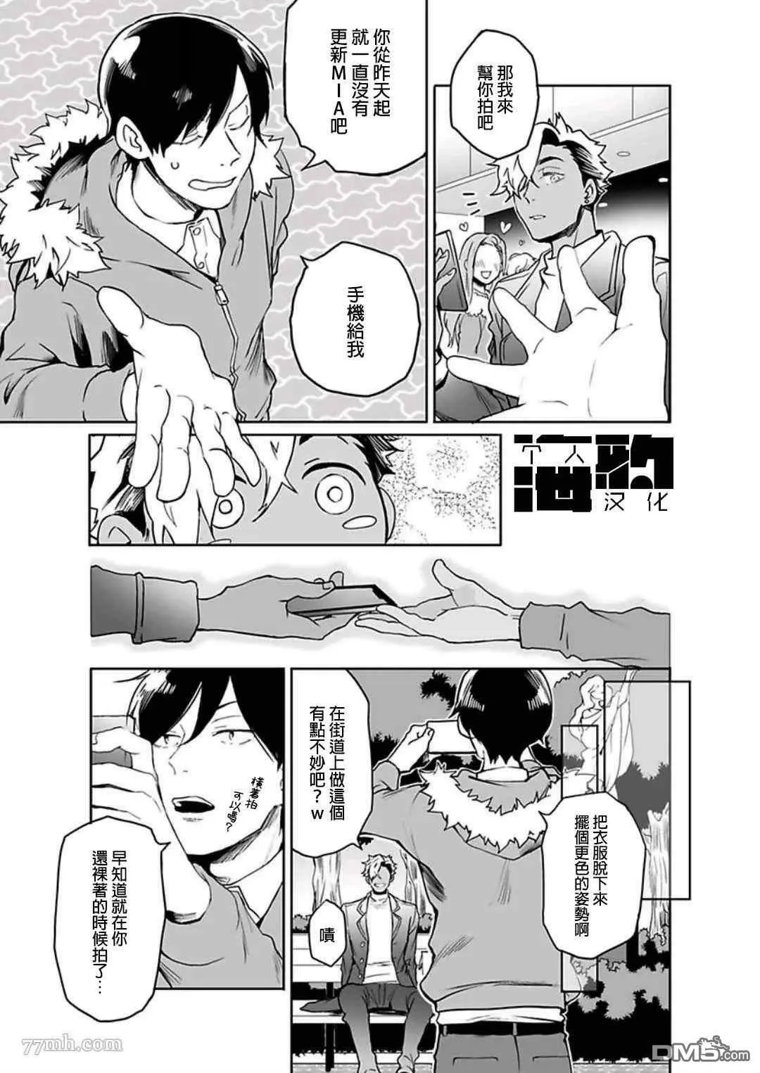 第5话 第7页