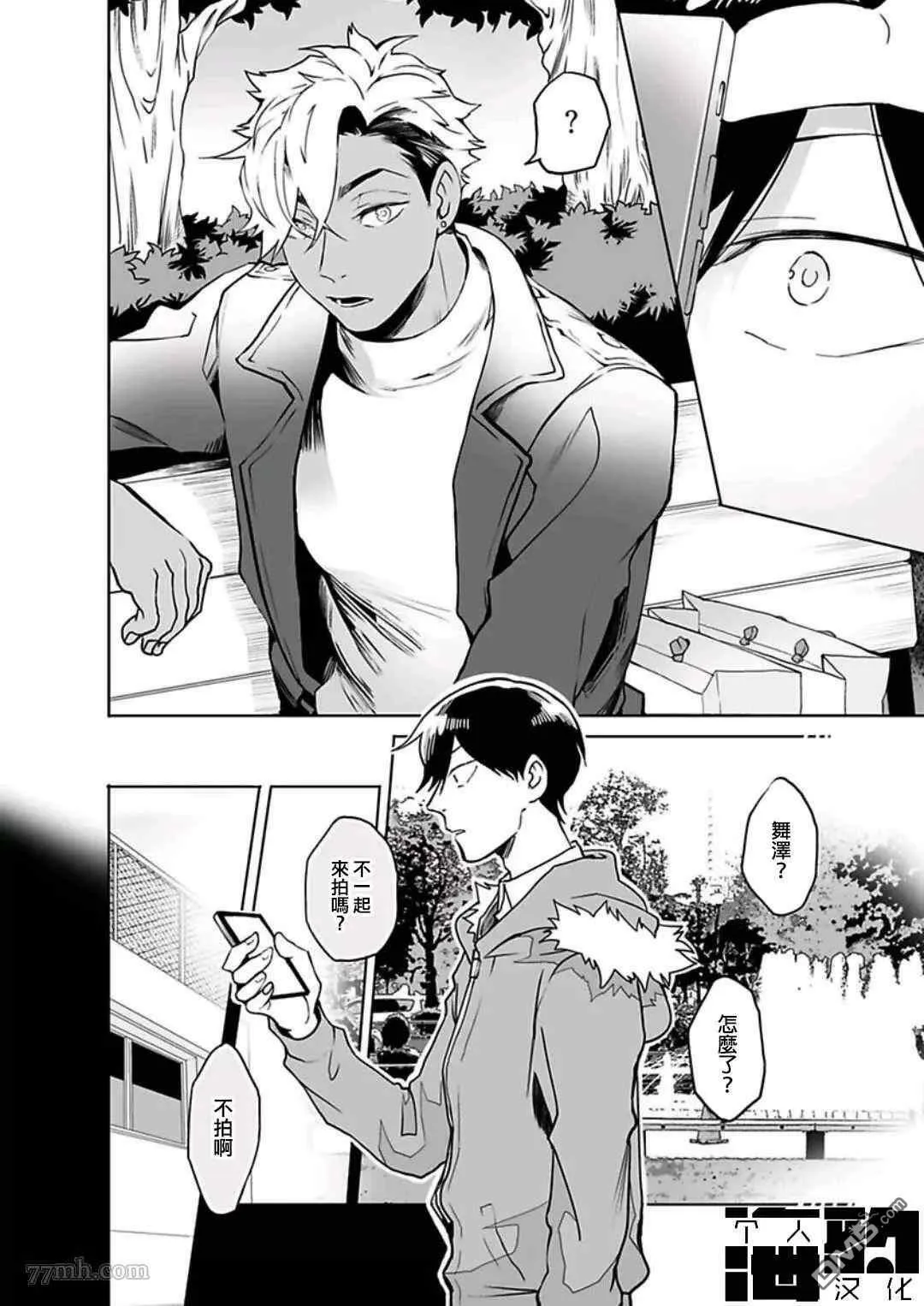 第5话 第8页