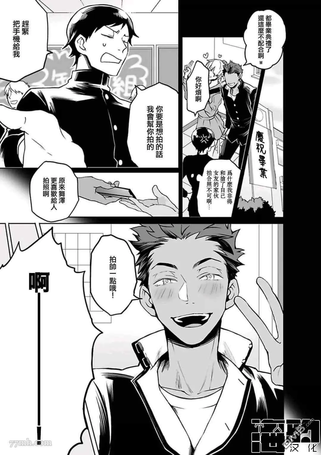 第5话 第9页