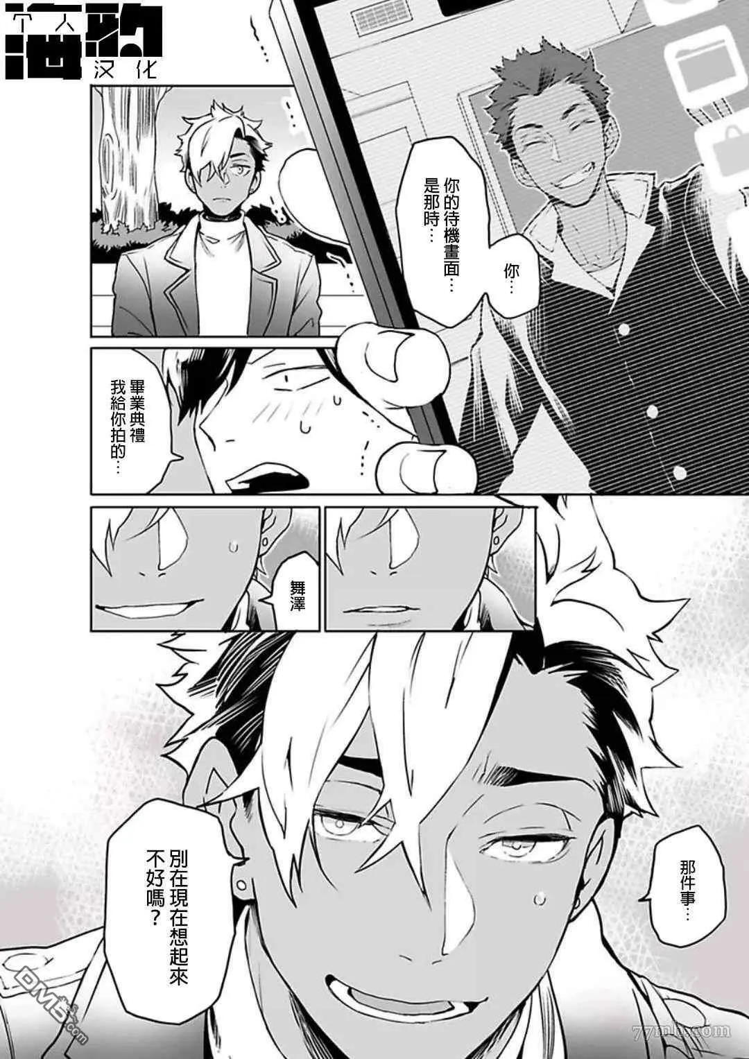 第5话 第10页