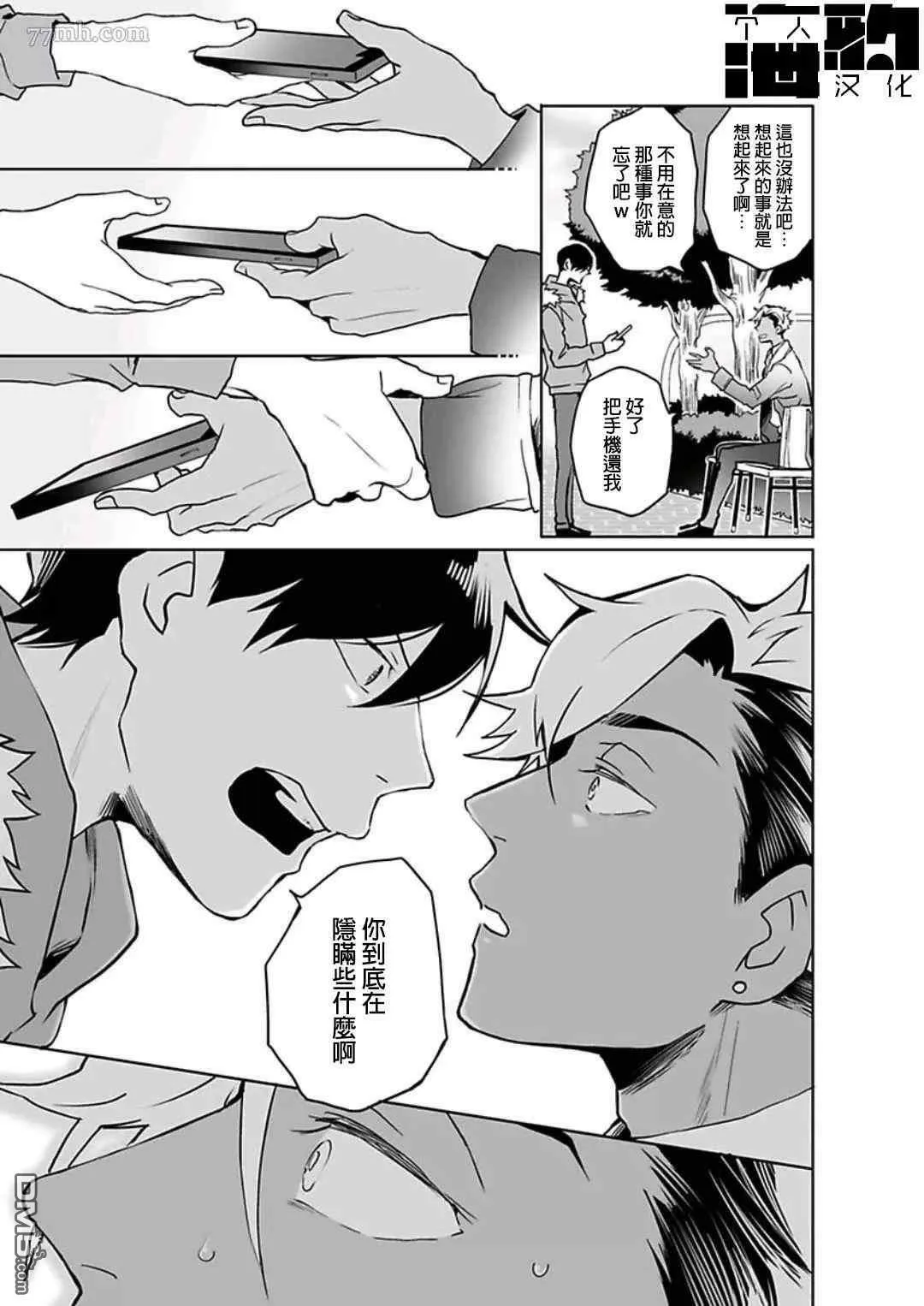第5话 第11页