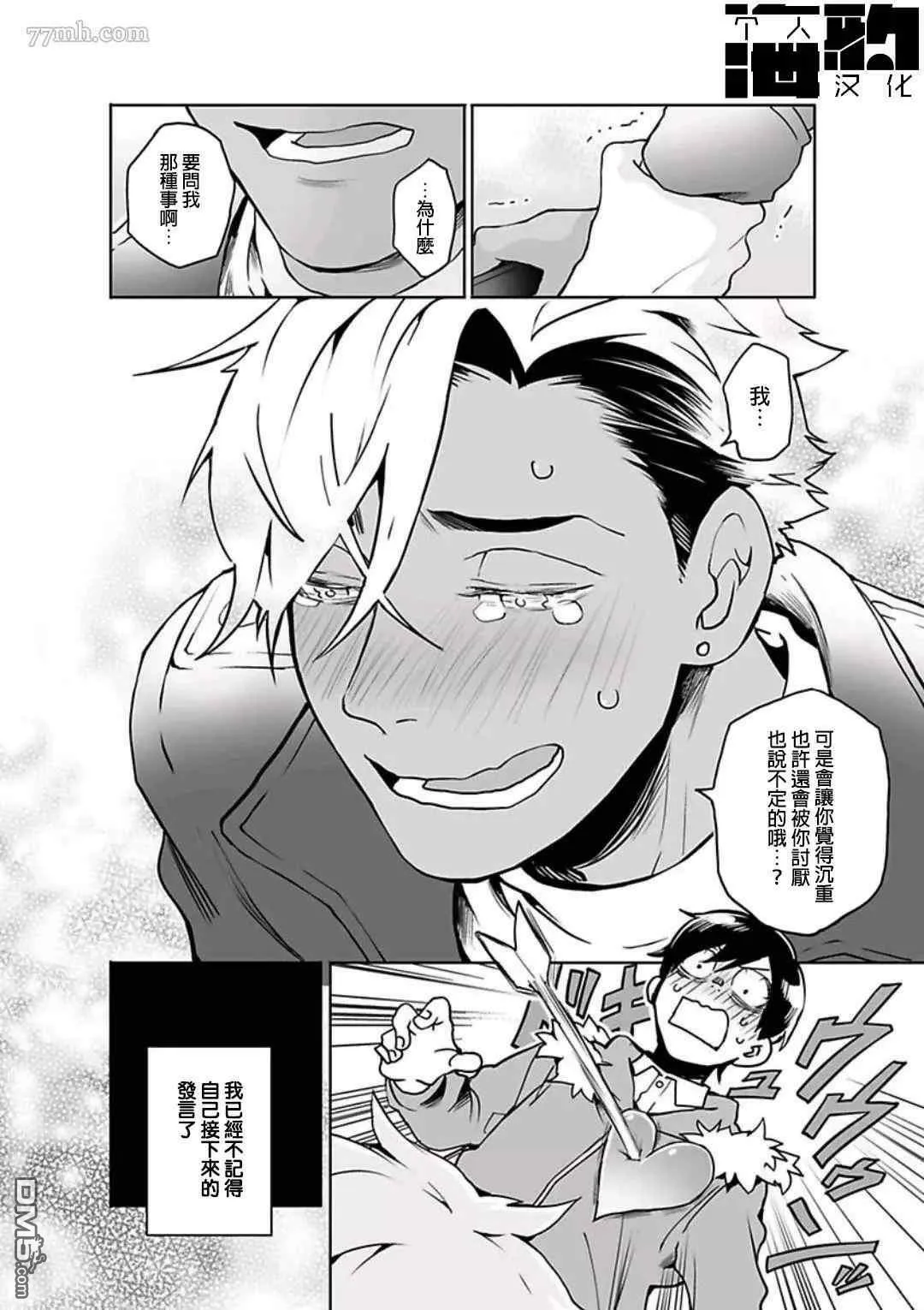 第5话 第12页