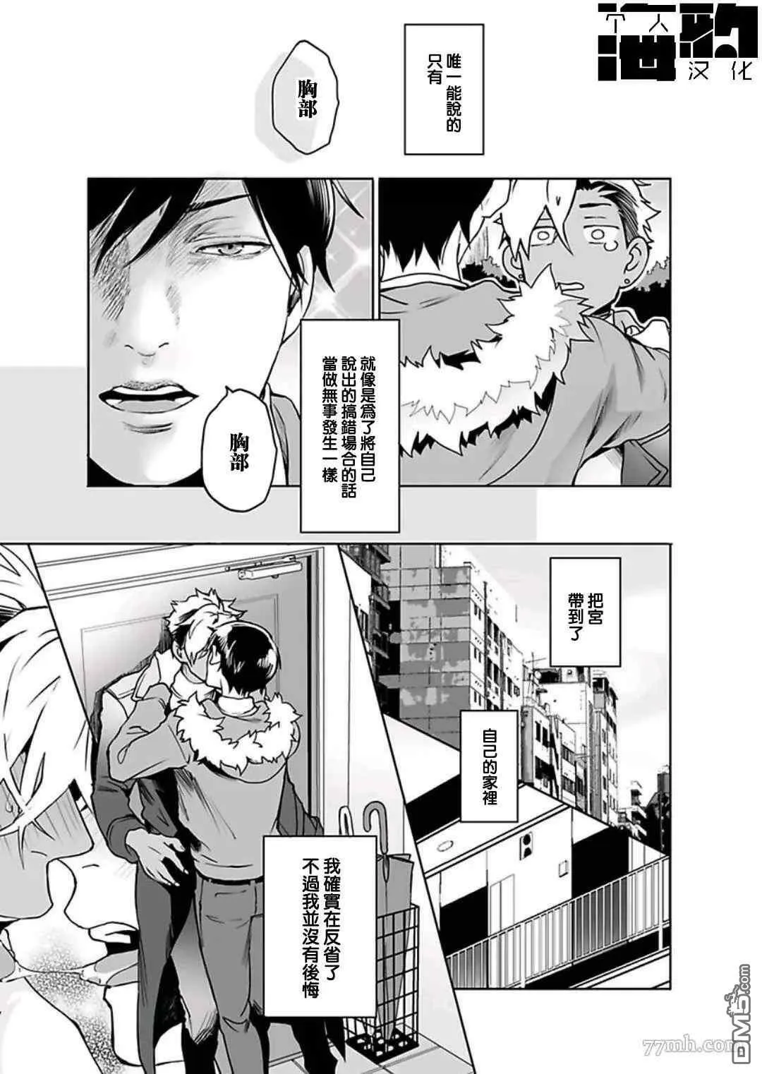 第5话 第13页