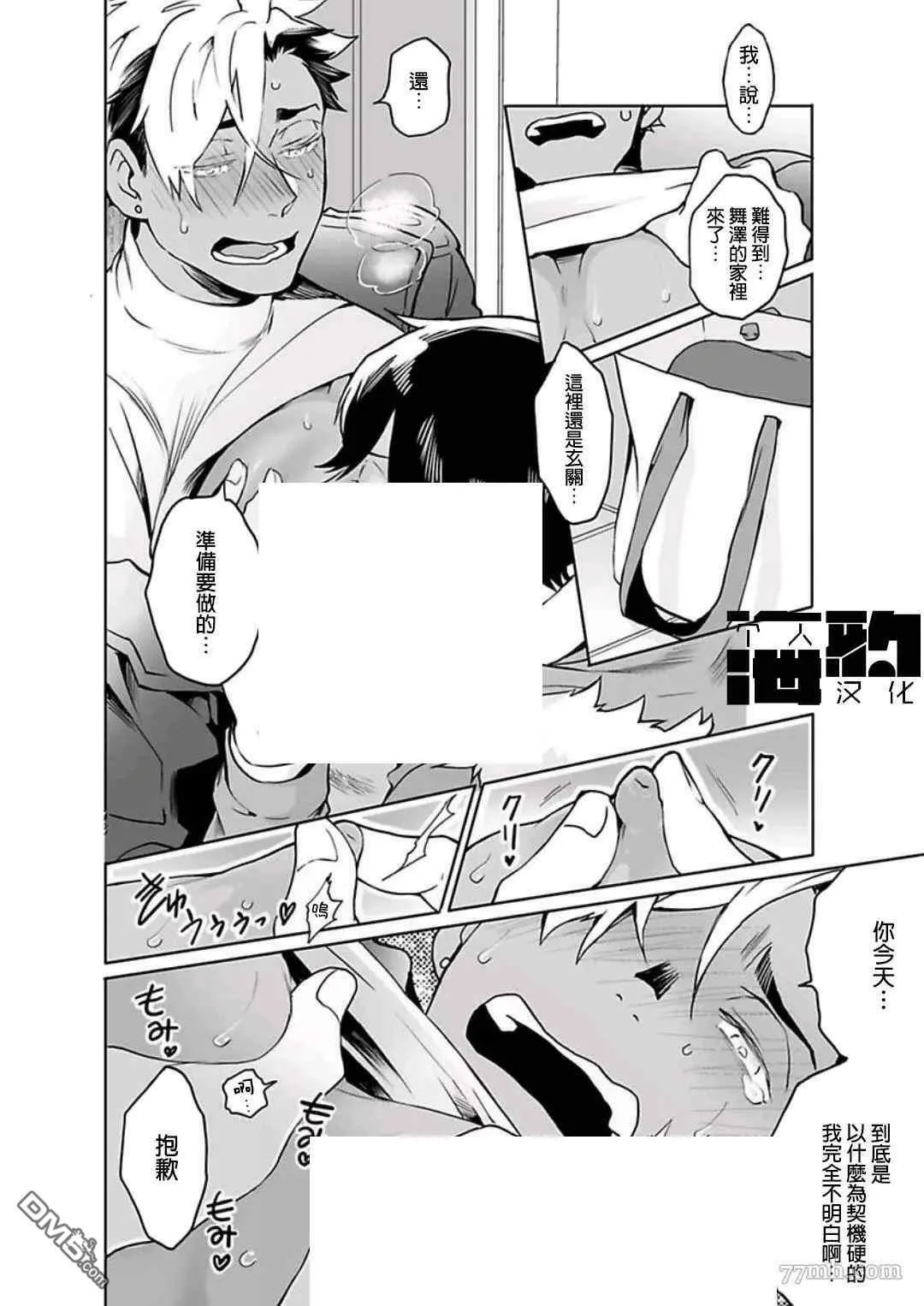 第5话 第14页