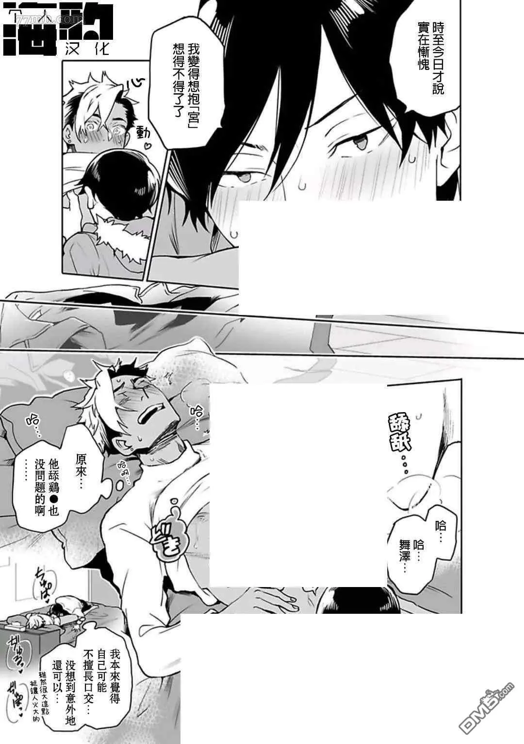 第5话 第15页