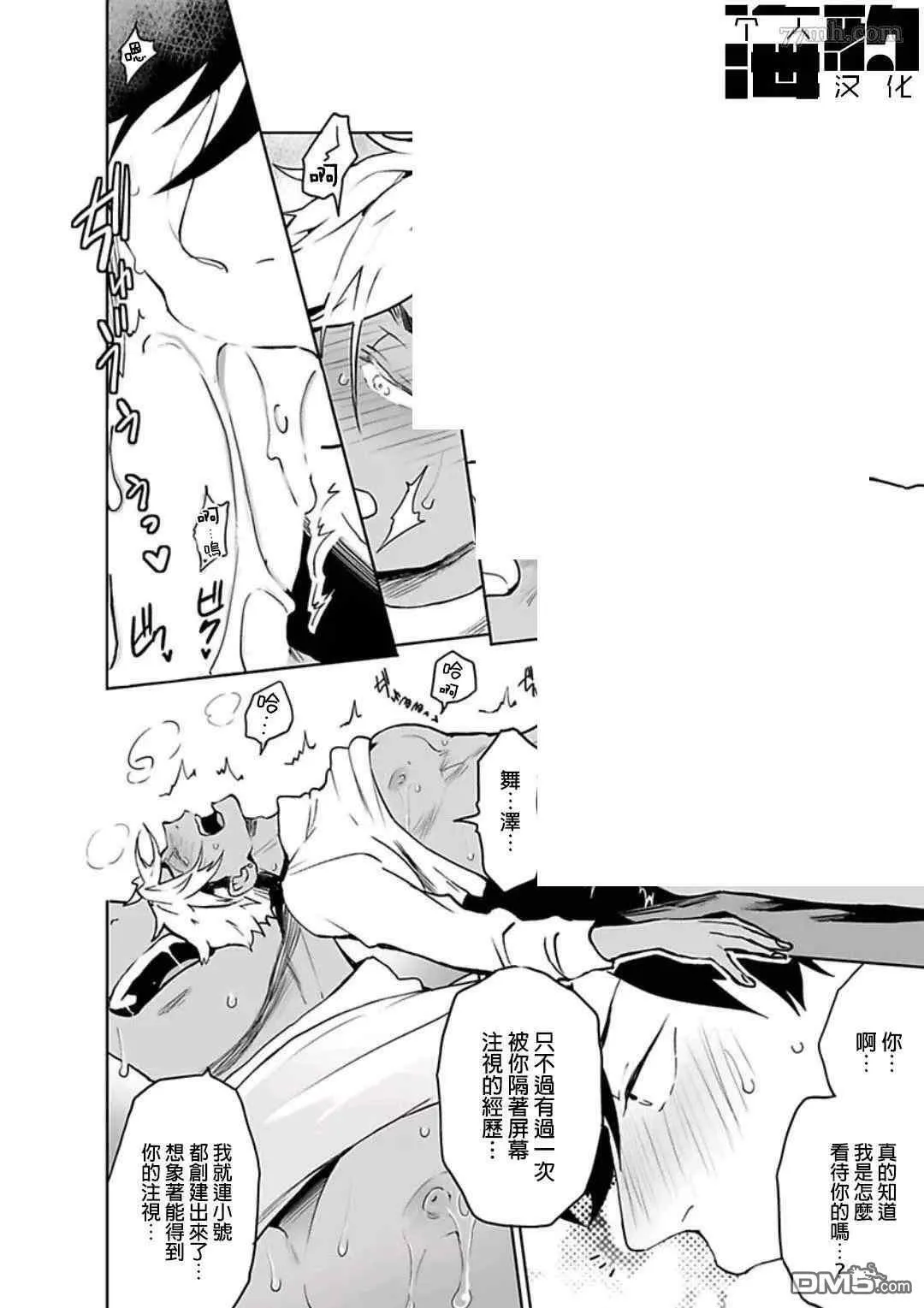 第5话 第16页