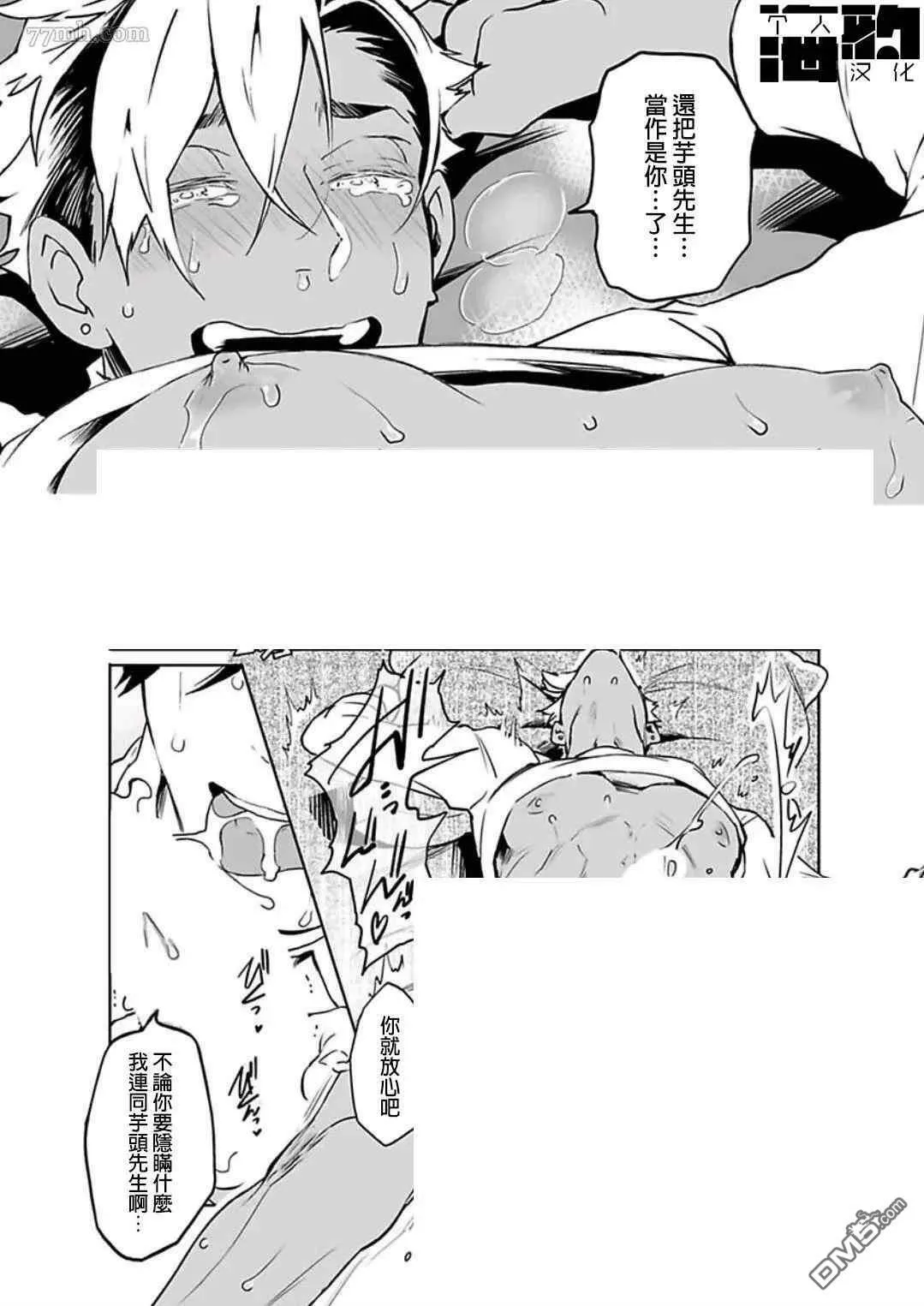 第5话 第17页