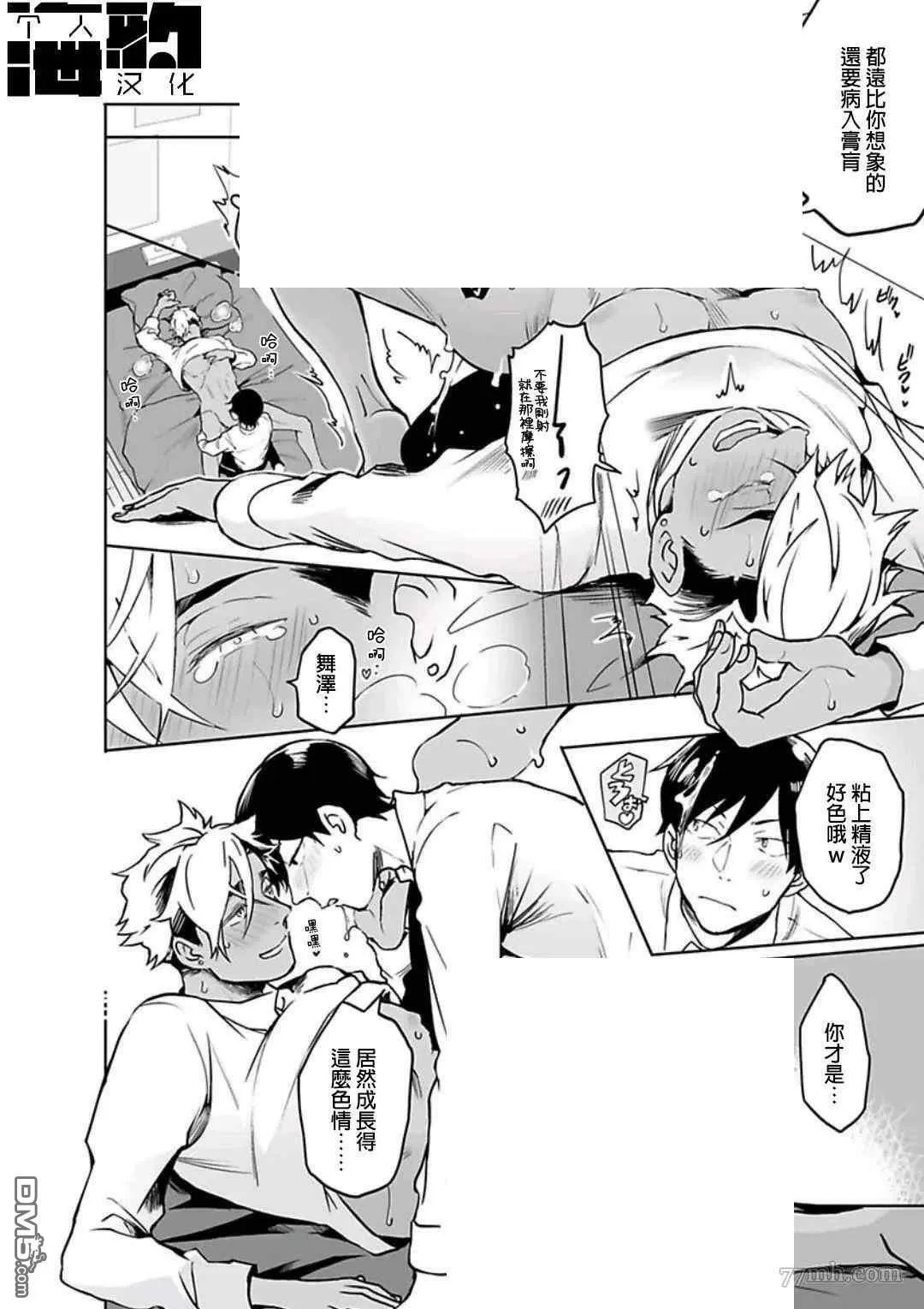 第5话 第18页