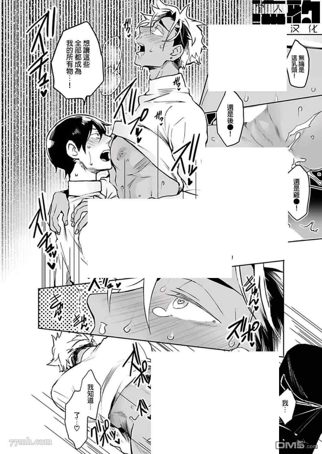 第5话 第20页