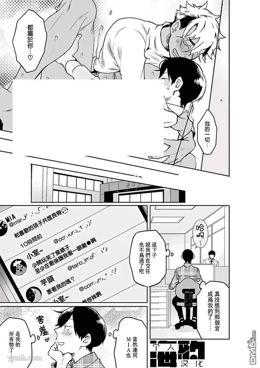 第5话 第21页