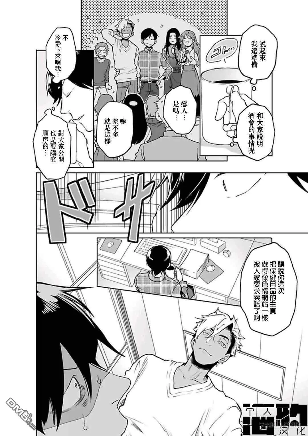 第5话 第22页