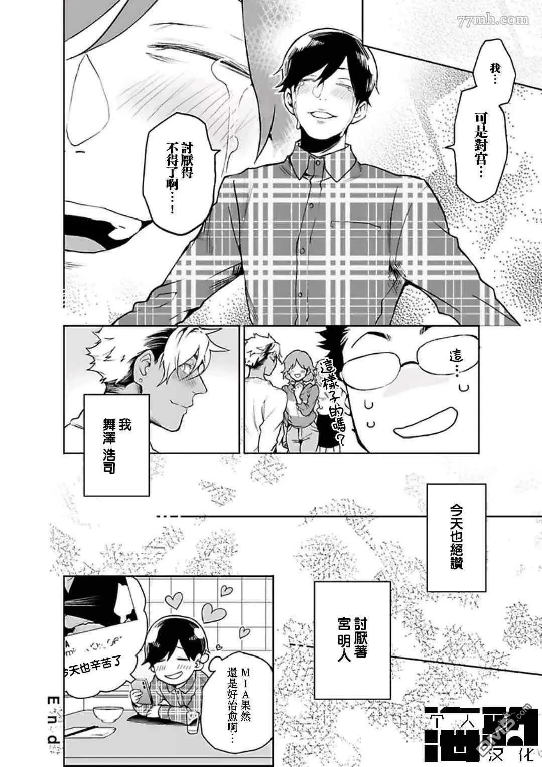 第5话 第24页