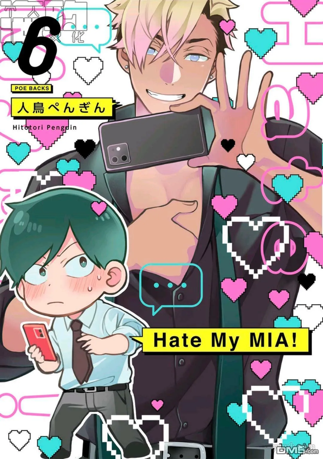 第6话 第1页