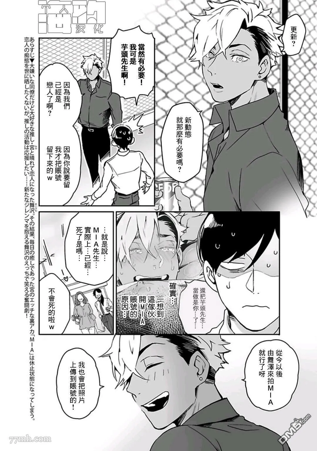 第6话 第3页