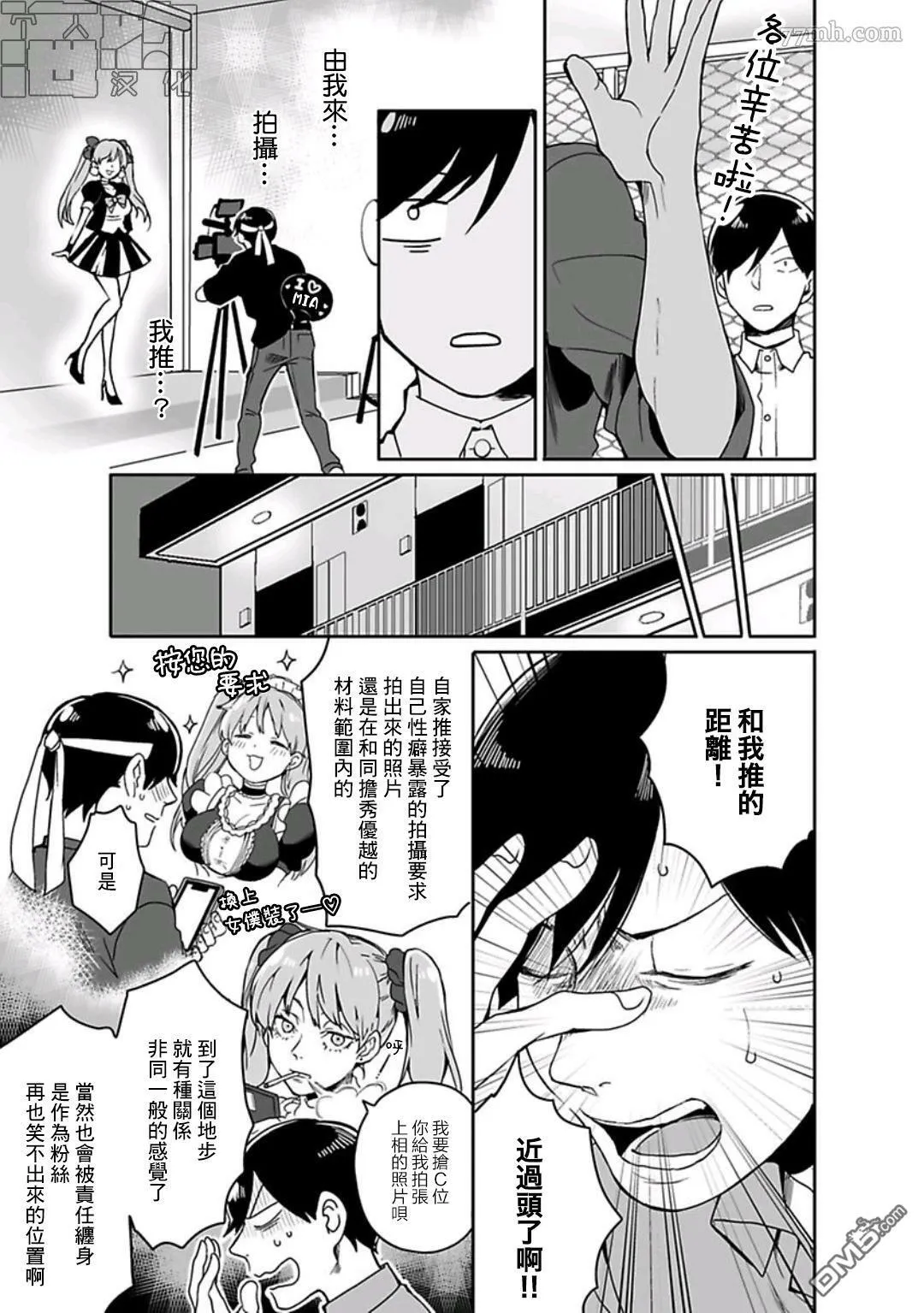 第6话 第4页