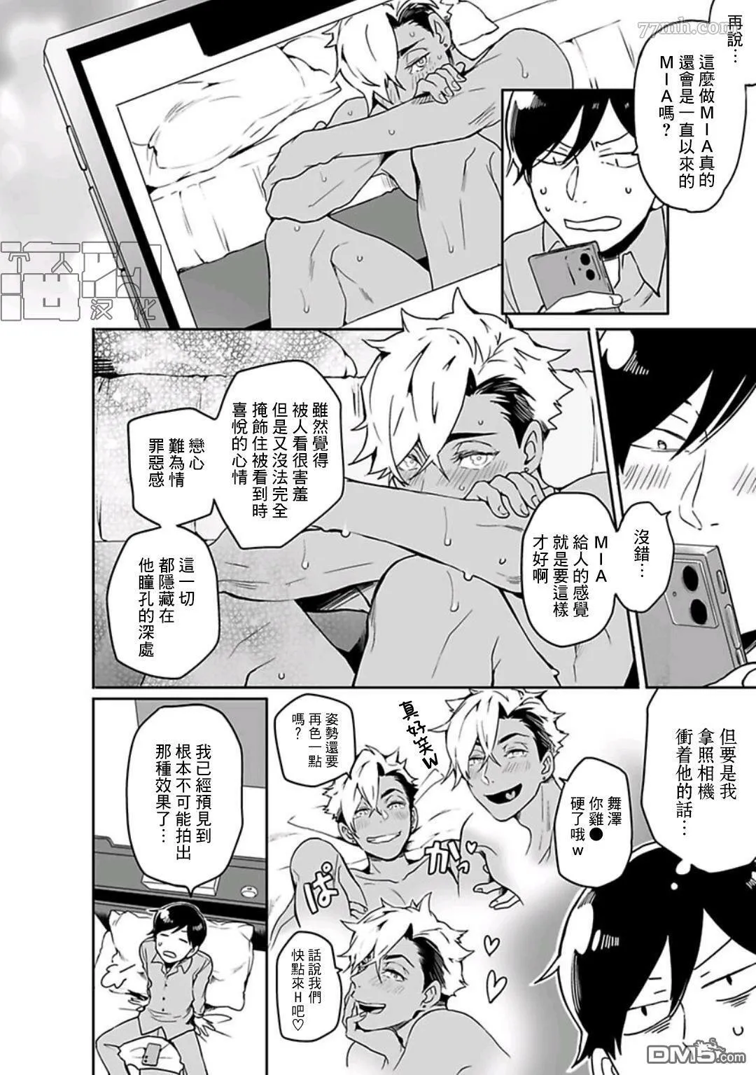 第6话 第5页