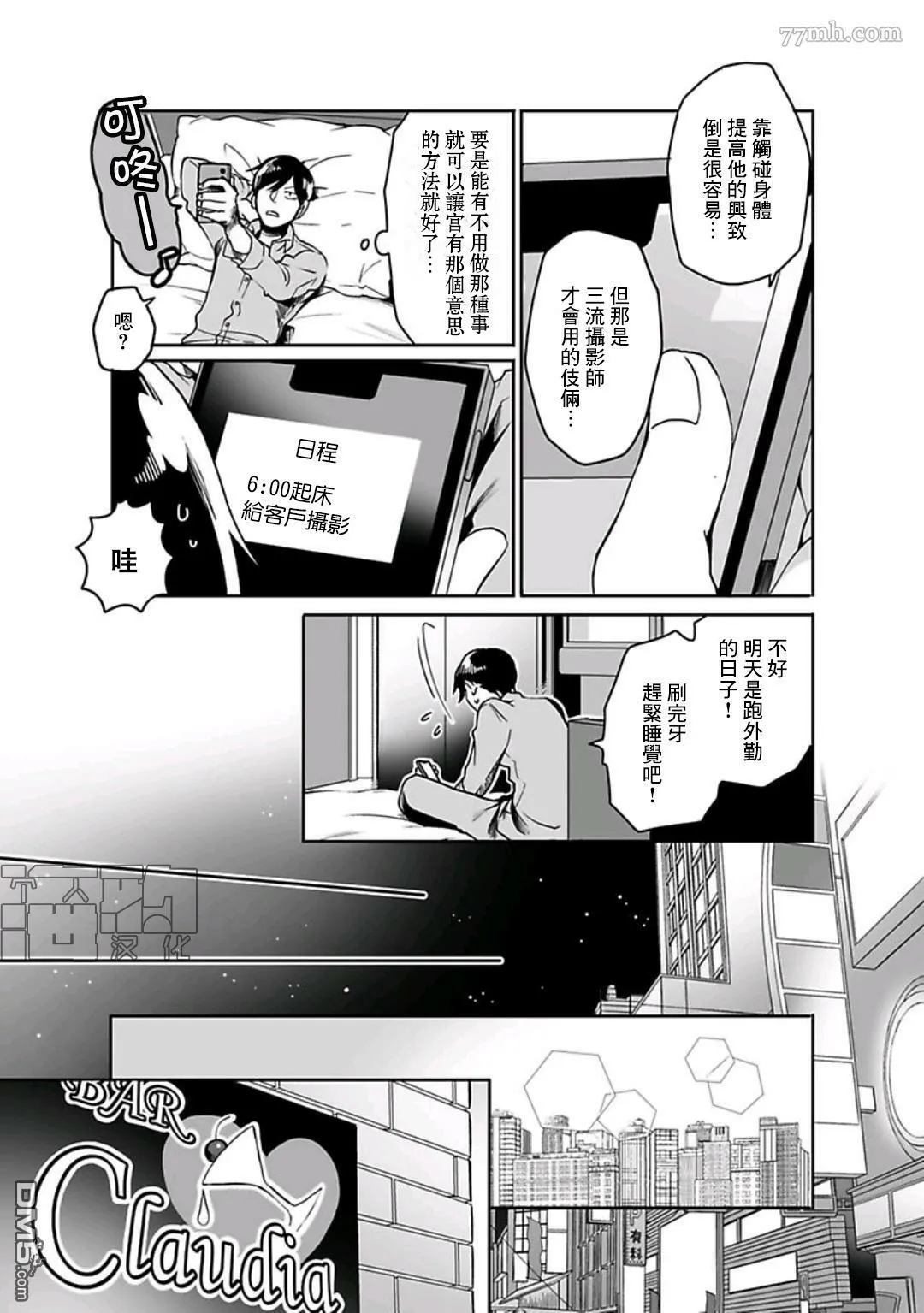 第6话 第6页