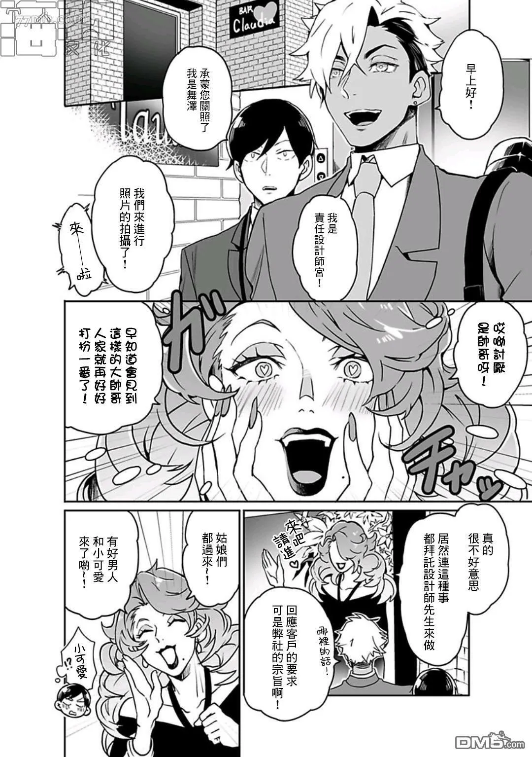 第6话 第7页