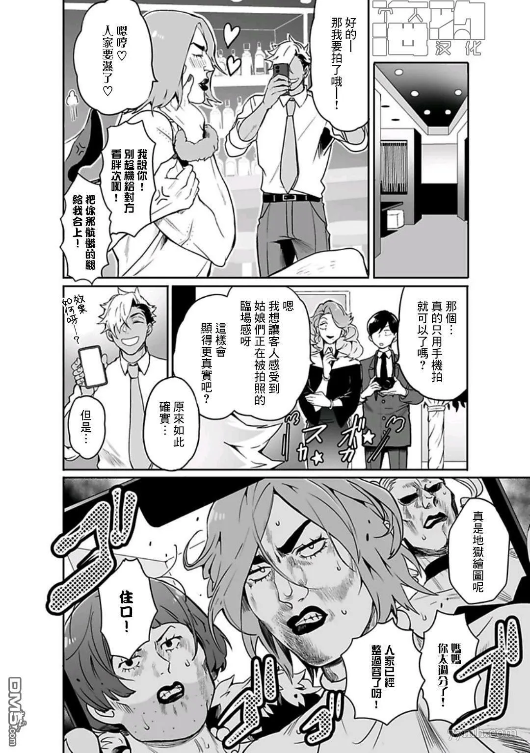 第6话 第9页