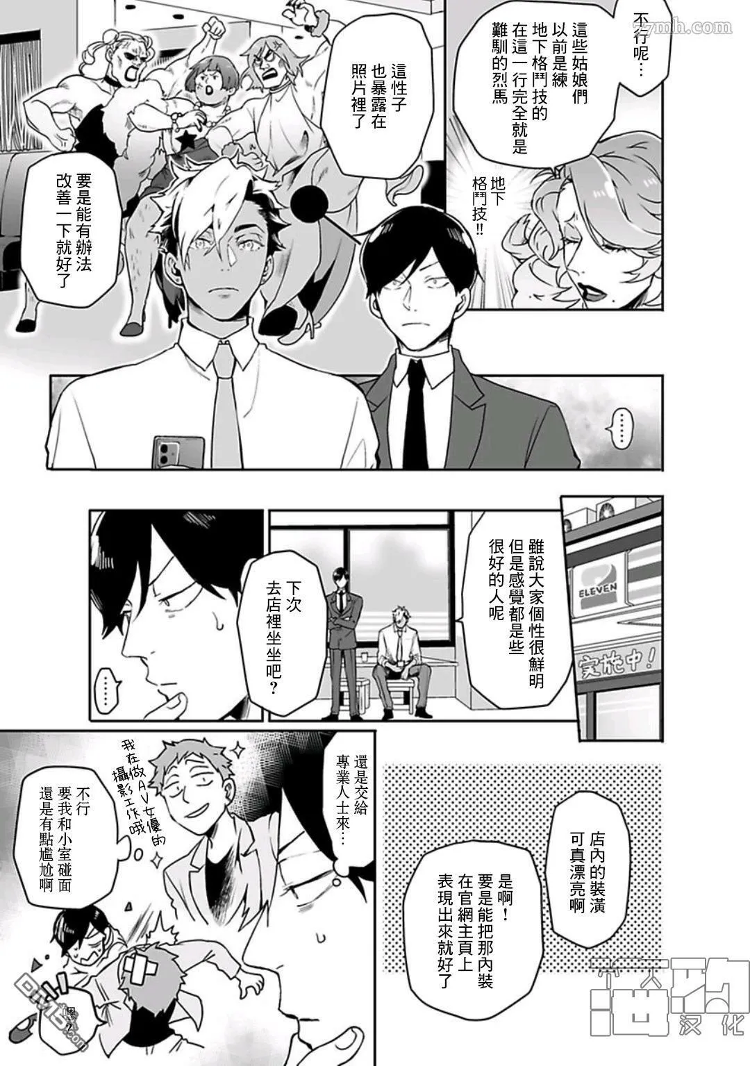 第6话 第10页