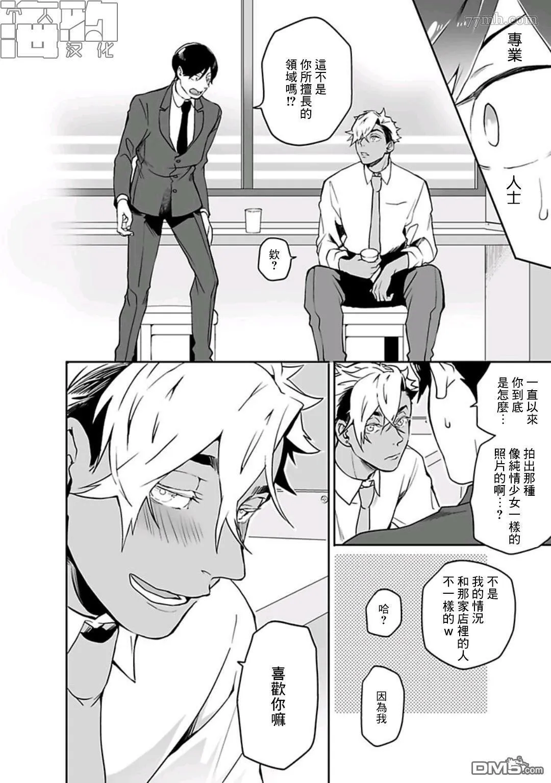 第6话 第11页