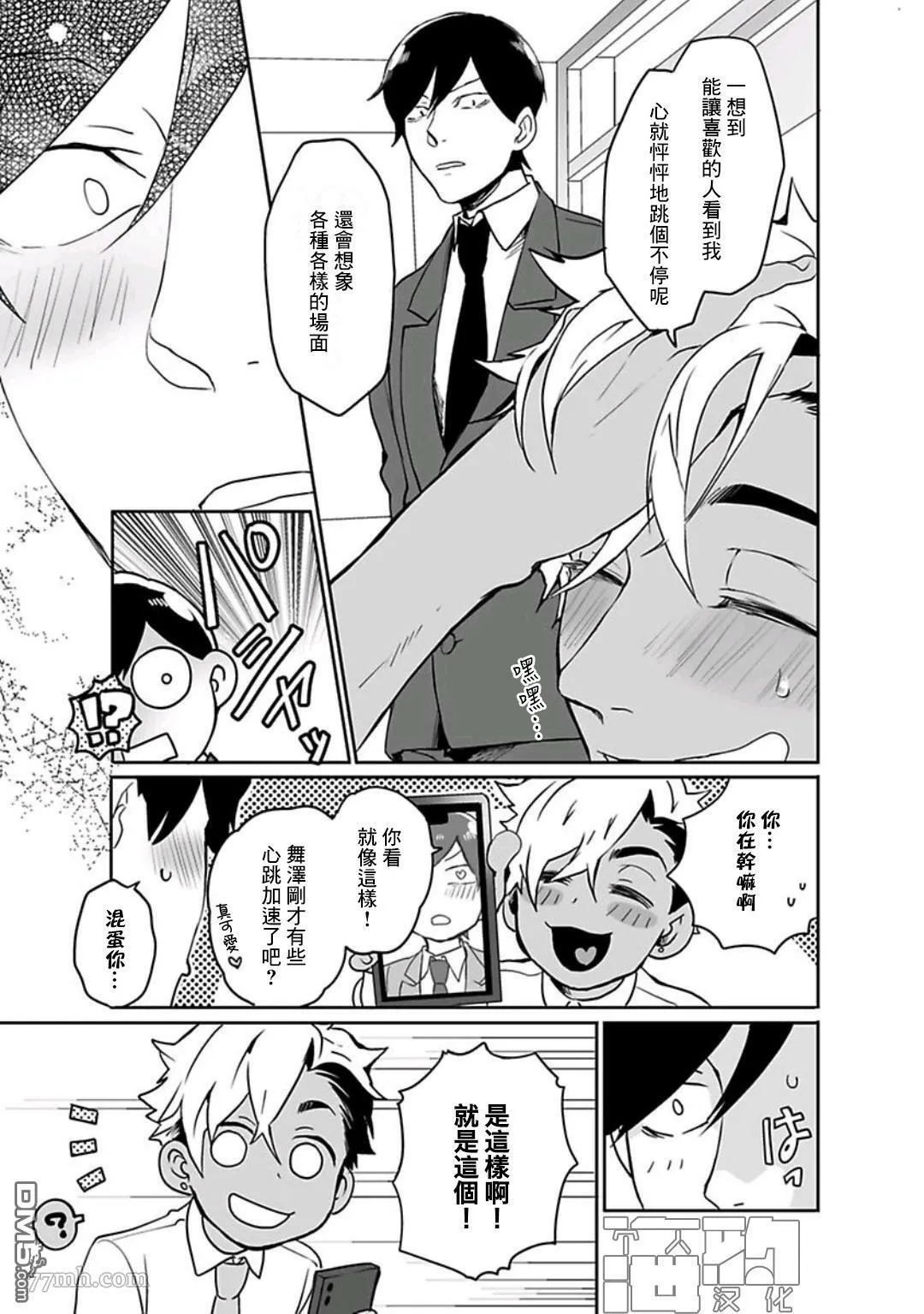 第6话 第12页
