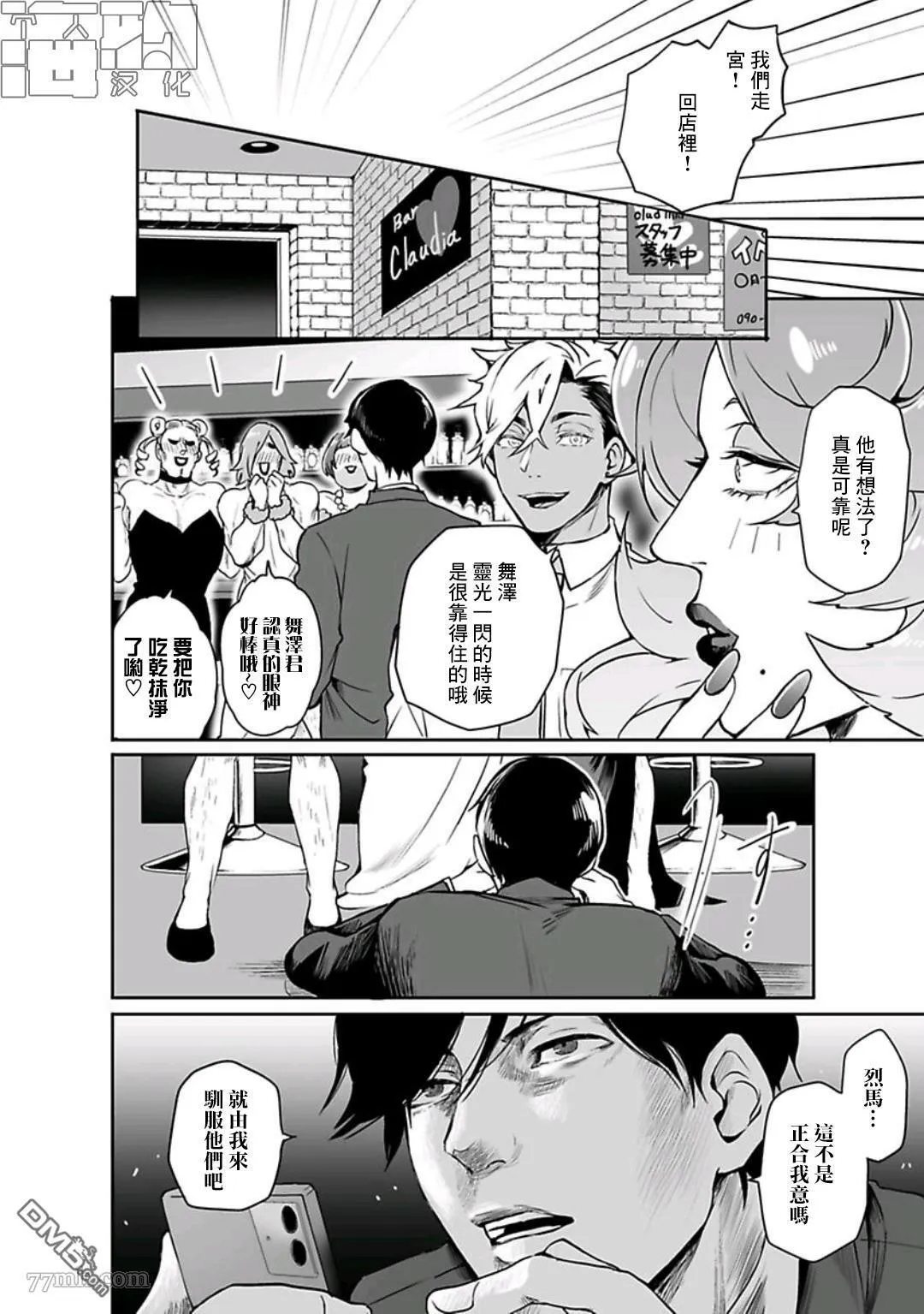 第6话 第13页