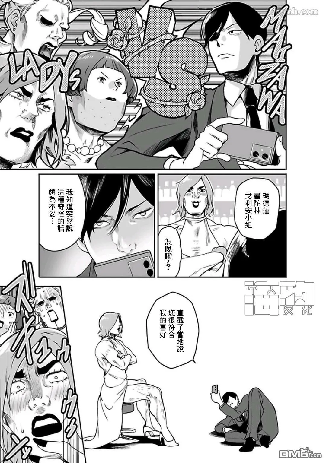 第6话 第14页