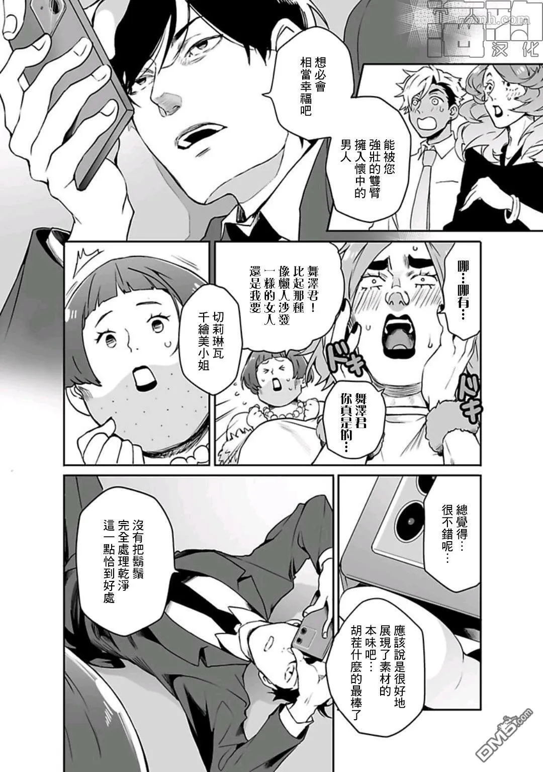 第6话 第15页