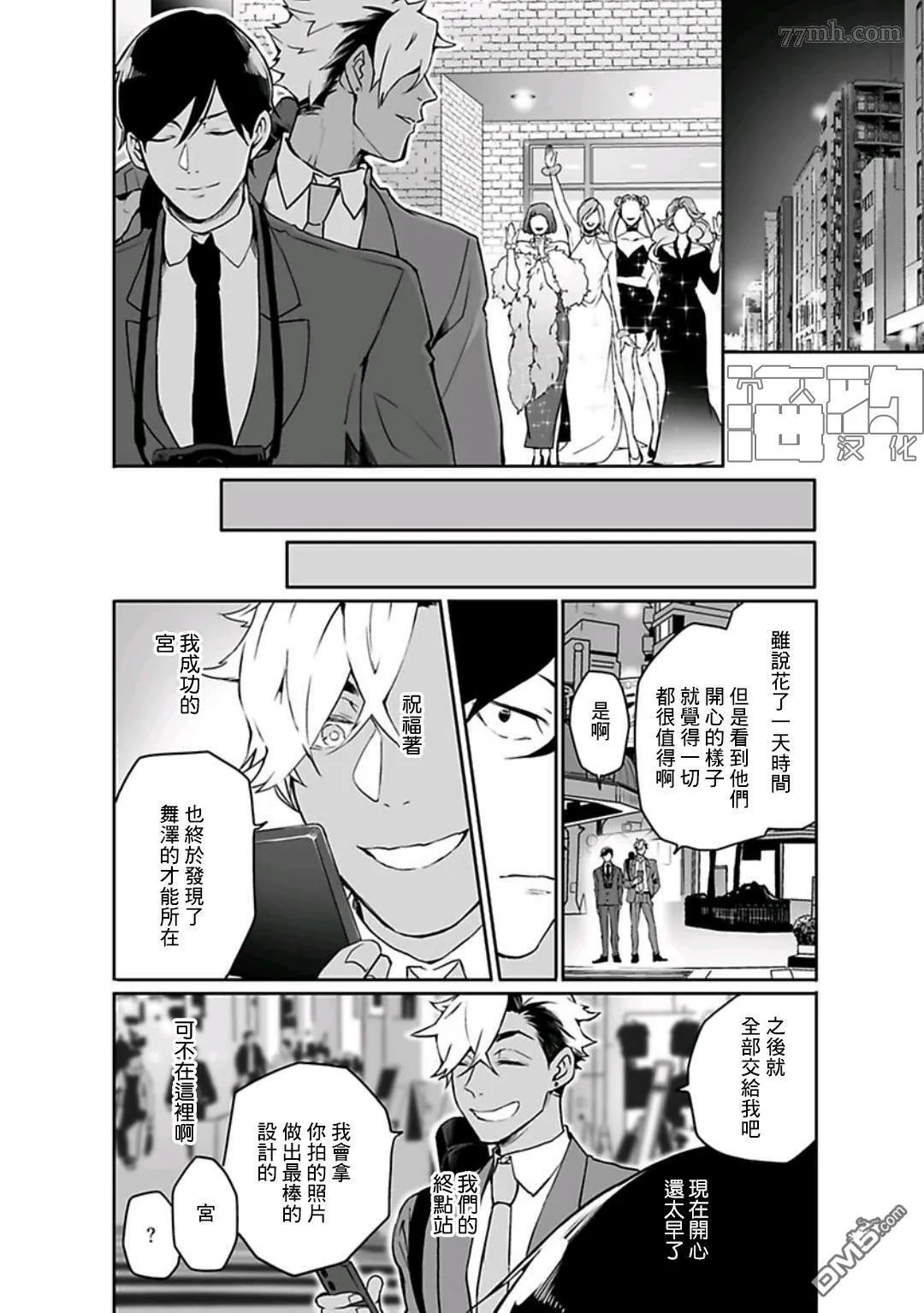 第6话 第17页