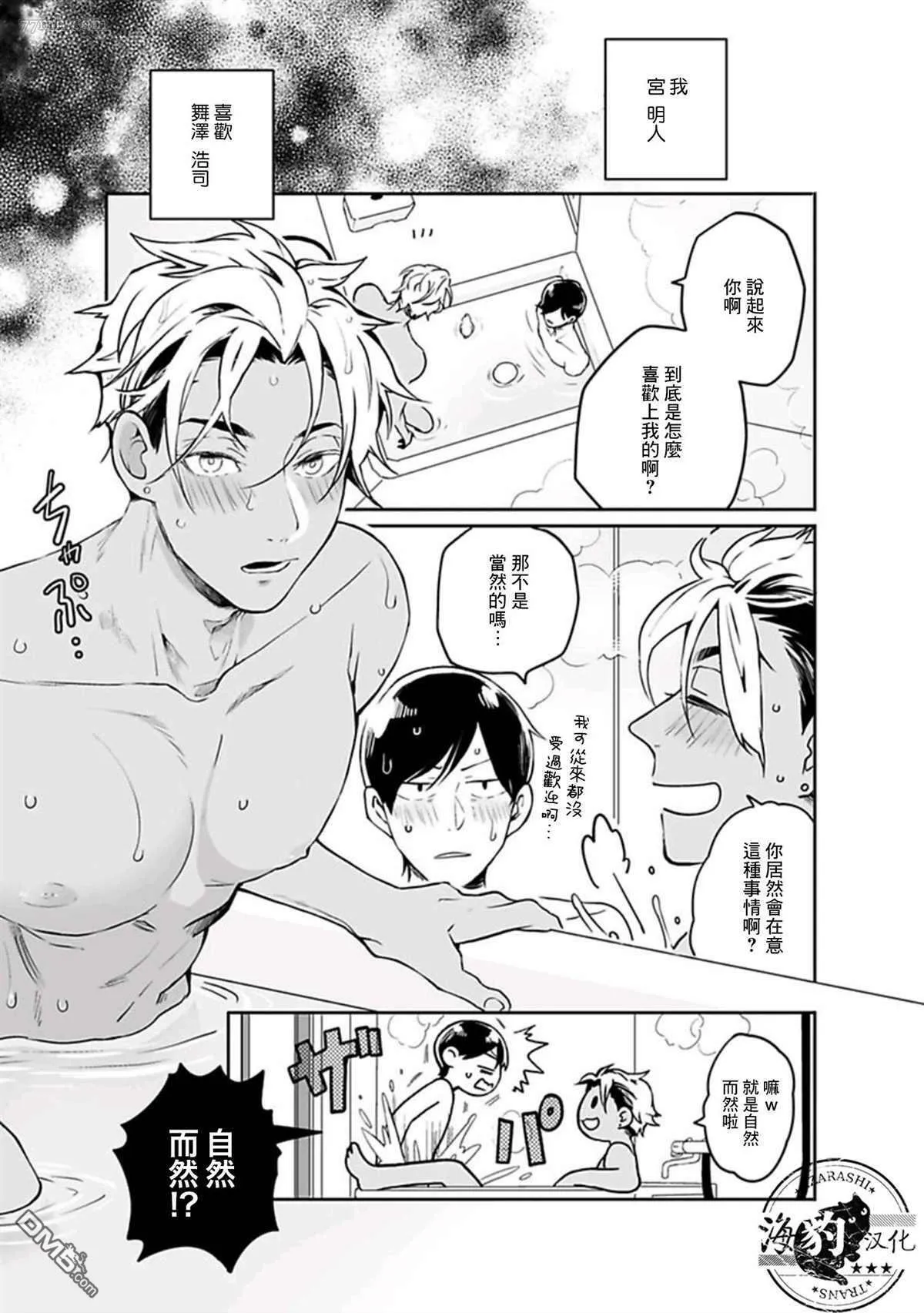 第6话 第28页