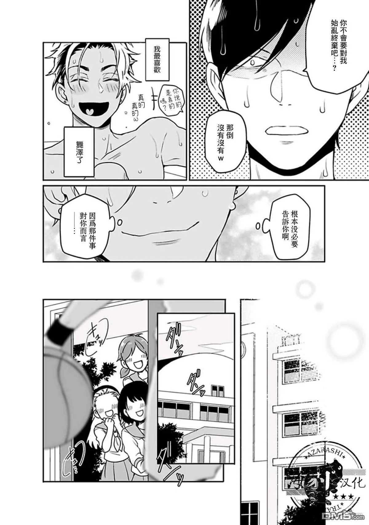 第7话 第2页