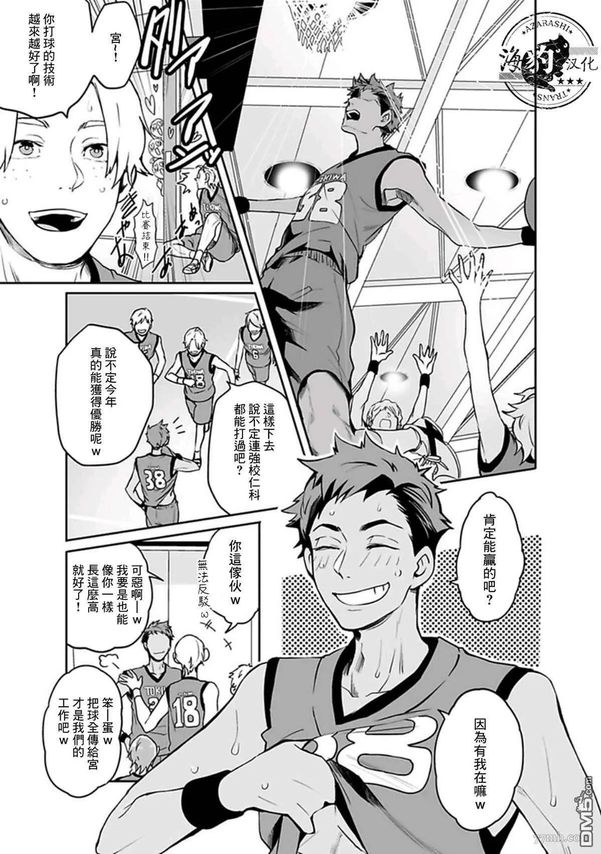 第7话 第3页