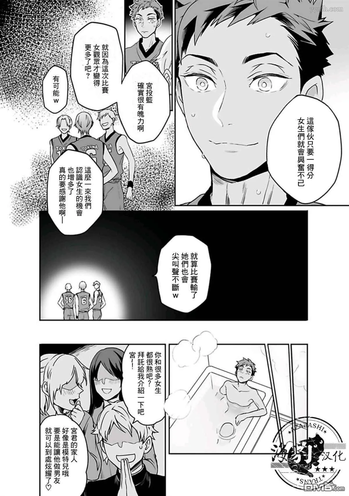 第7话 第4页