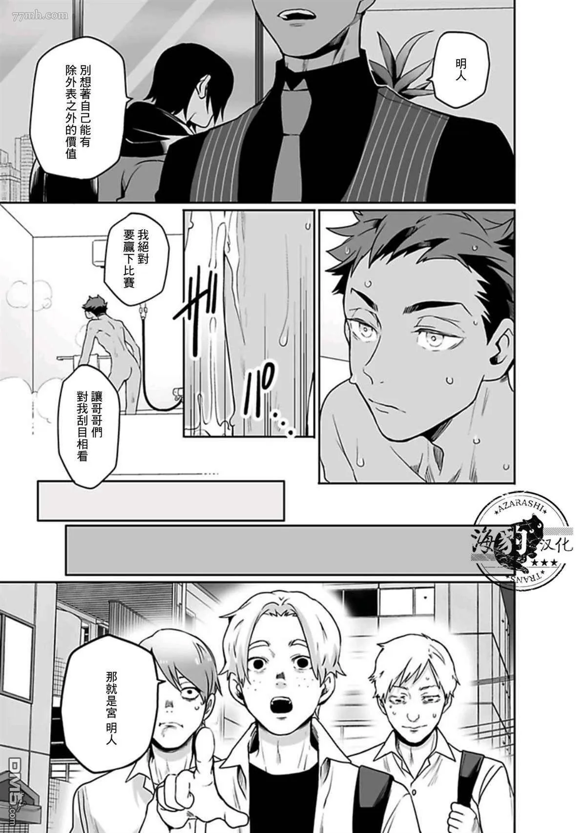第7话 第5页