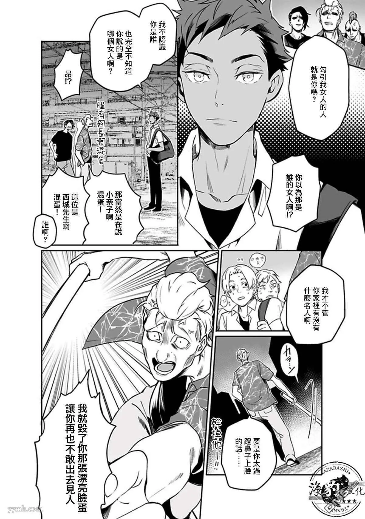 第7话 第6页