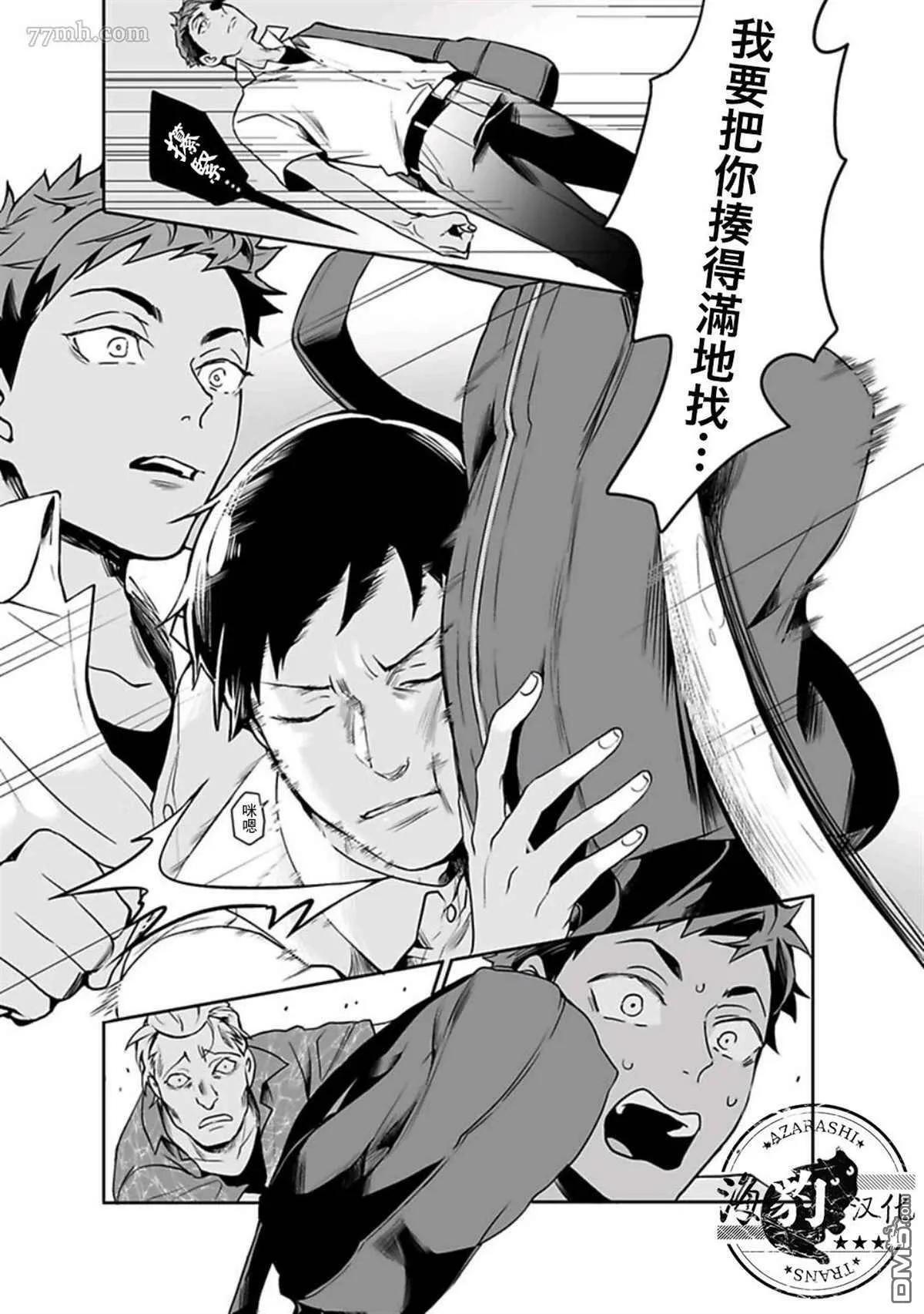 第7话 第7页