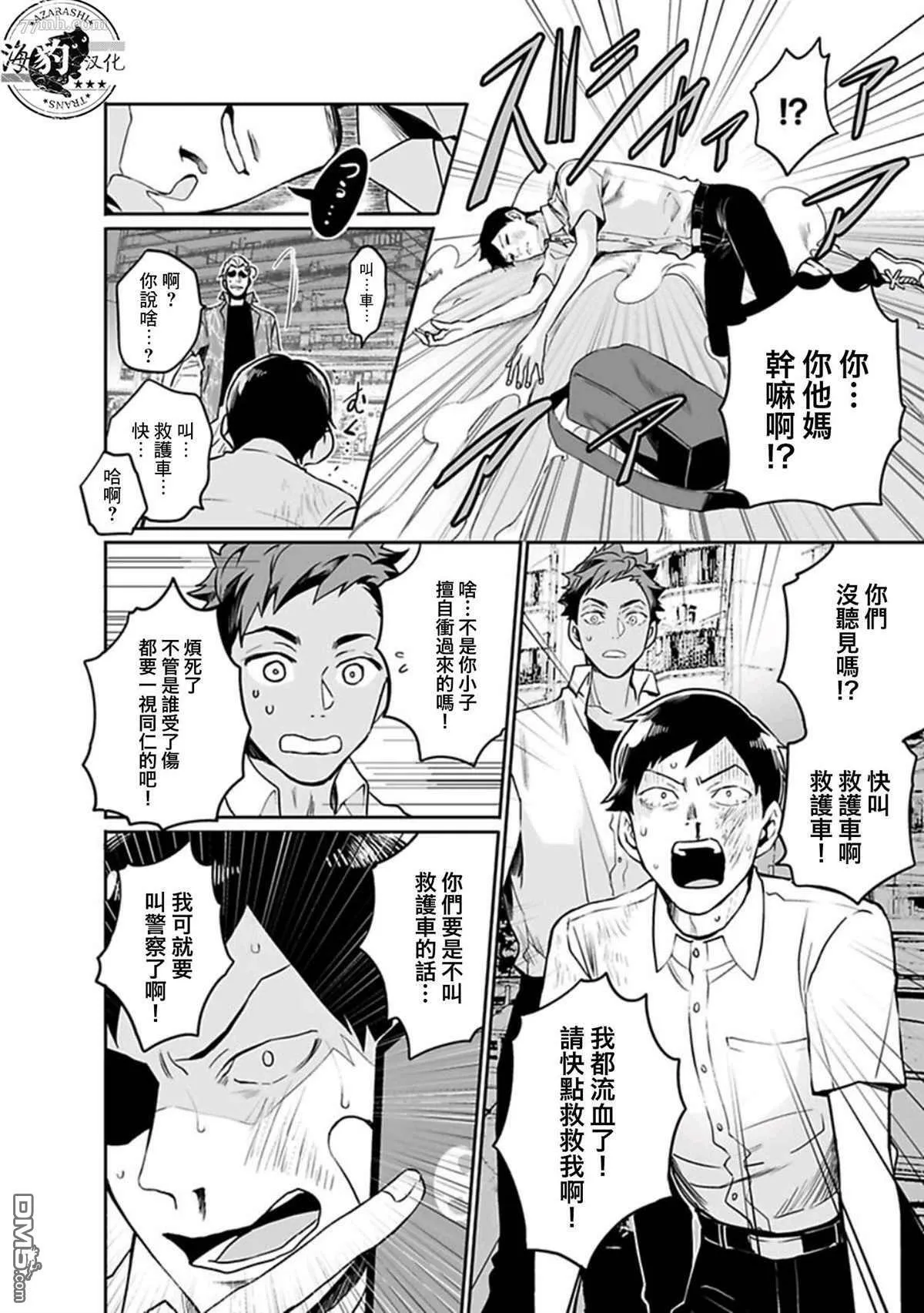 第7话 第8页