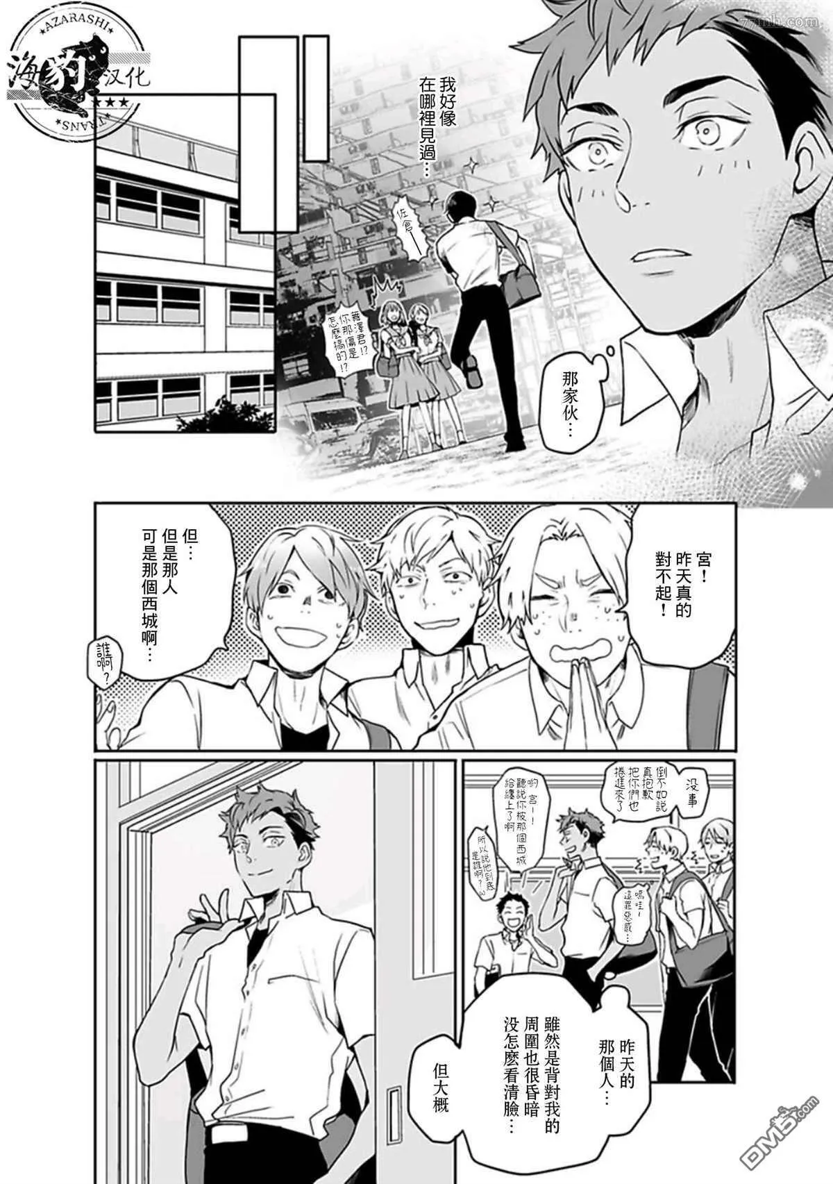 第7话 第10页