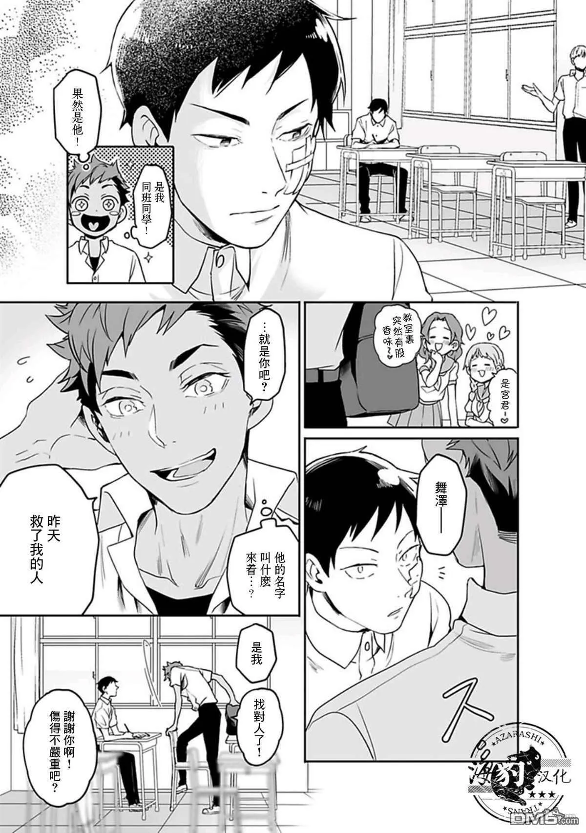 第7话 第11页