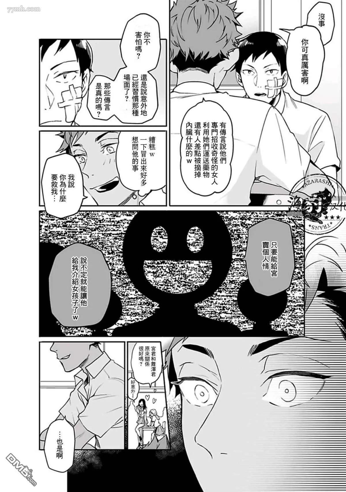 第7话 第12页